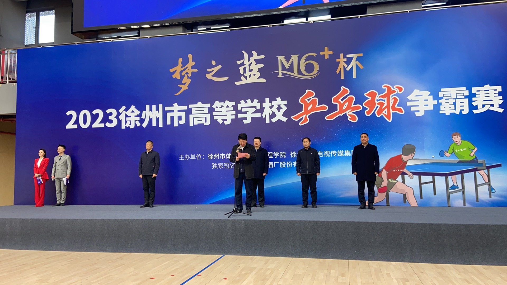 我校获得2023年徐州市高等云顶4008乒乓球争霸赛第六名